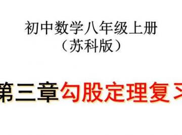 勾股定理必背10个公式八年级数学