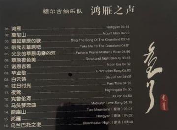 额尔古纳河乐队最好听十首歌（额尔古纳河最好听十首歌）