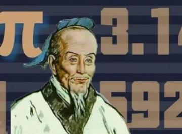 祖冲之发现圆周率的故事（​​​​​​​祖冲之简介资料）
