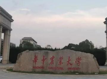 华中农业大学是985还是211？华中农业大学简介