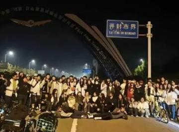 郑州大学生“夜袭”开封：青春的骑行大潮登热搜