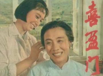 喜盈门电影完整版免费观看简介资料