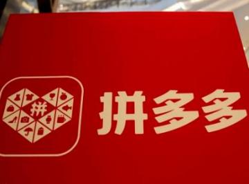 拼多多商家后台登录网页版入口地址（https://mms.pinduoduo.com）