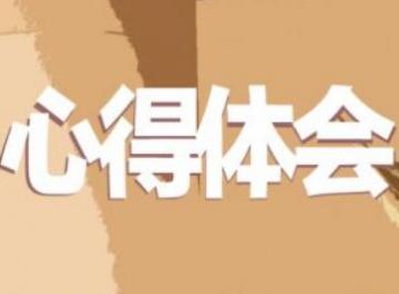 坚定理想信念学习心得体会（4篇）