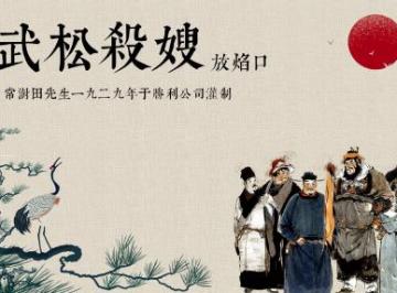 常澍田怎么读？常派创始人常澍田简介资料