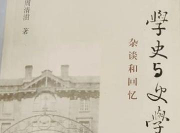 周清澍怎么读？周清澍教授简介资料