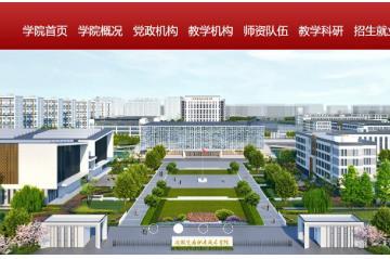 安徽交通职业技术学院官网网址入口：https://www.acvtc.edu.cn