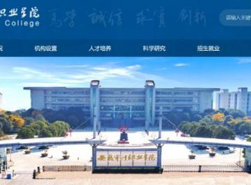 安徽审计职业学院官网网址入口：https://www.ahsjxy.edu.cn