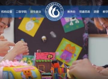 合肥滨湖职业技术学院官网网址入口：https://www.hfbhxy.edu.cn