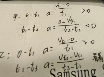 加速度大小要带正负吗？