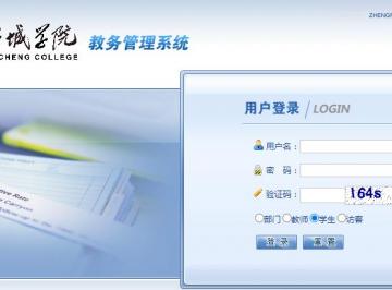 成都锦城学院教务管理系统入口：https://jwweb.scujcc.edu.cn