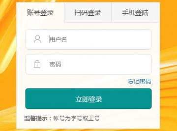 中国医科大学教务管理系统登录入口：https://jw.cmu.edu.cn/jwglxt