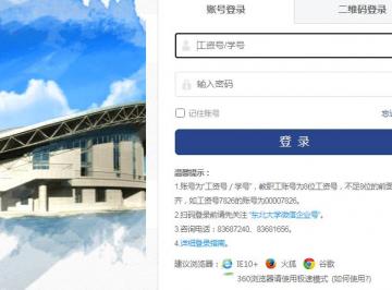 东北大学教务管理系统登录入口：https://pass.neu.edu.cn
