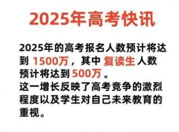 高考人数8年来首降 竞争压力小了吗