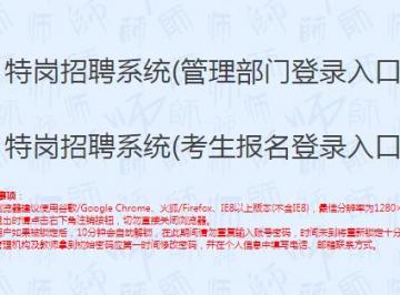 广西特岗教师招聘网网址是（报名入口：http://tgjszp.gxeduyun.edu.cn）