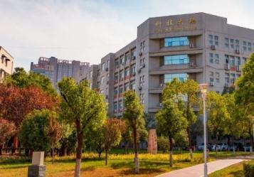 南阳师范学院是一本还是二本?