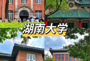 湖南211大学有几所