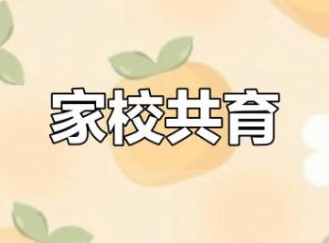 开学前老师给家长的建议怎么写简短一点的话（精选28句）