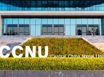 华中师范大学一站式服务平台入口网址：https://one.ccnu.edu.cn