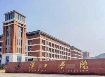 汉口学院艺术类专业有哪些？