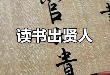 有关读书的句子名言(精选28句)