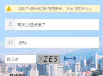兰州市干部教育培训平台登录入口（https://web.chinahrt.com/lzgbjylogin.html）