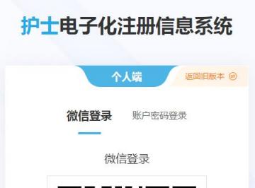 国家卫健委护士电子化注册个人端登录入口(https://users.wsb003.cn/login)