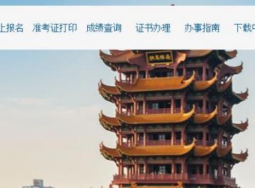 武汉人事人才培训网（http://www.whptc.org/ncms/index.shtml）