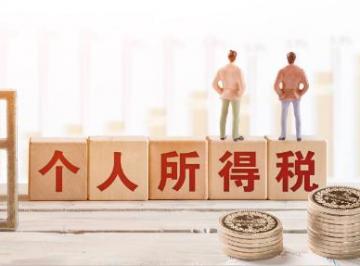 个人所得税计算公式正确的是什么？