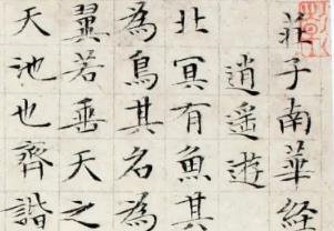 文徵明怎么读音组词？