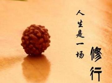 修行悟道的经典句子（精选27句）