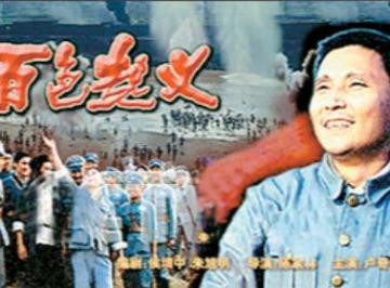 百色起义老电影简介