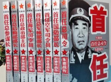 军事人物传记书籍有哪些？
