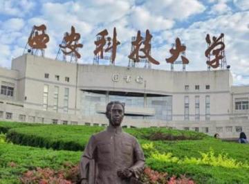 陕西科技大学是985还是211？