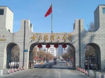 哈尔滨理工大学是985还是211？