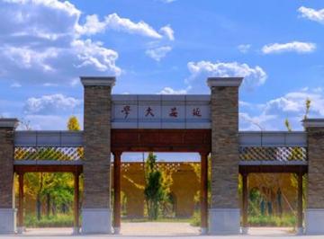 延安大学是一本还是二本？