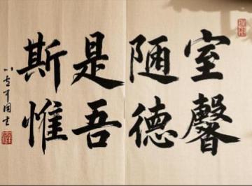 陋室铭最有名的一句是什么？