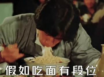 形容吃面的幽默句子（精选22句）