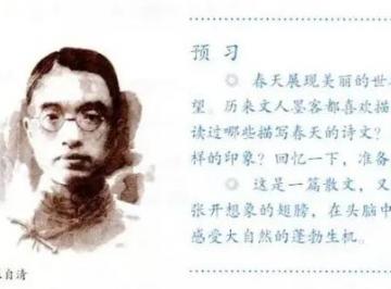 初一课文《春》原文 朱自清