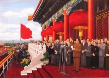 新中国成立于哪一年？