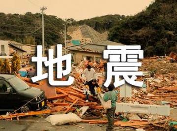 防震演练方案及流程