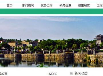 湖北文理学院教务系统学生登录入口:http://jw.hbuas.edu.cn/