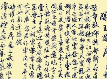 王勃的《滕王阁序》原文及译文解析