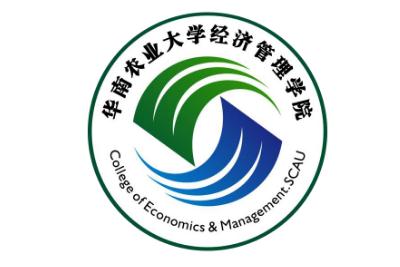 华南农业大学经济管理学院是几本院校？